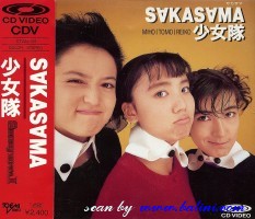 Shohjyo-Tai, Sakasama, EMI, CTV24-108