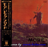Pink Floyd, More, Odeon, OP-80165