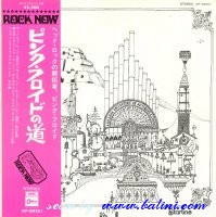 Pink Floyd, Relics, Odeon, OP-80261