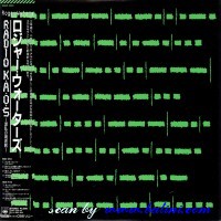 Roger Waters, Radio Kaos, Sony, 28AP 3361
