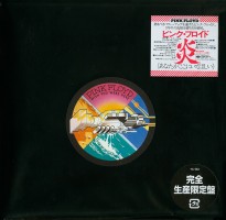 Pink Floyd, Wish You Were Here, Sony, SICP 5410