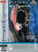 *Movie, The Wall, MGM, V128M8510